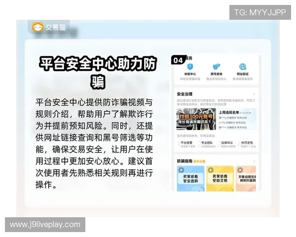 九游账号安全中心如何有效提升账号安全等级确保玩家资产安全